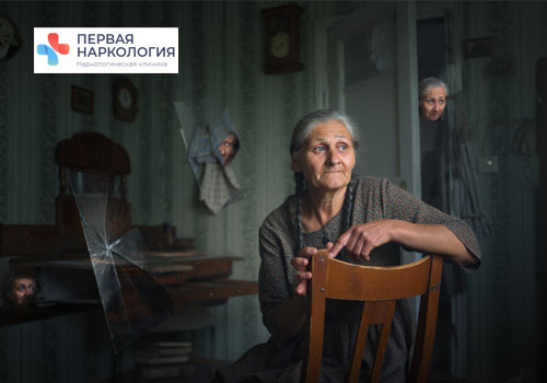 Пожилая женщина испытывает галлюцинации